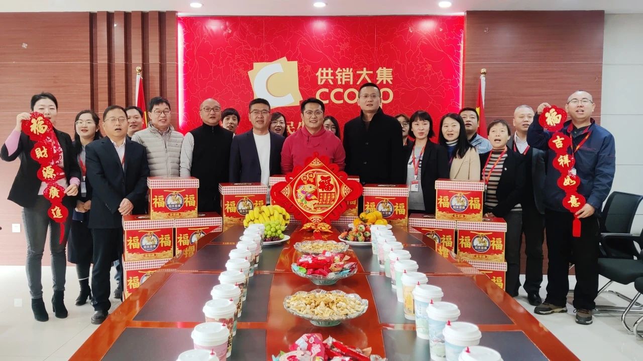 12月29日：尊龙凯时官方网站开展“凝心聚力，‘供’赴新程”新年慰问活动（民生家乐）.jpg